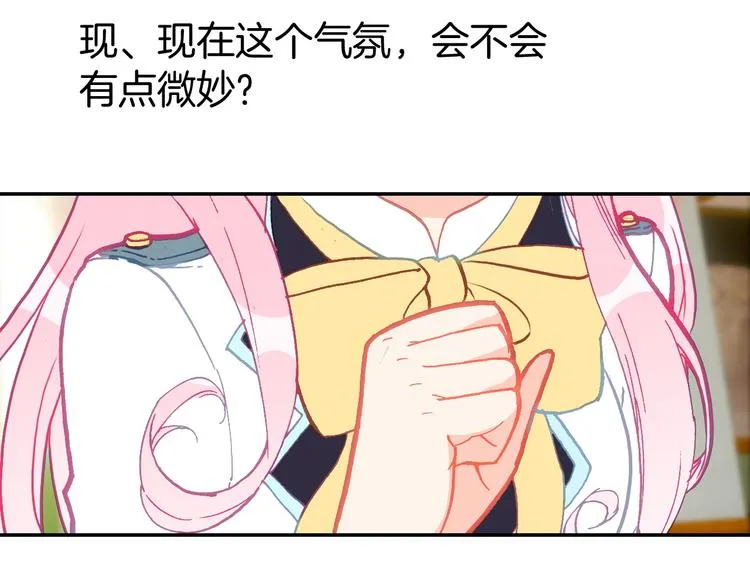 第15话 告白的气氛 第69页