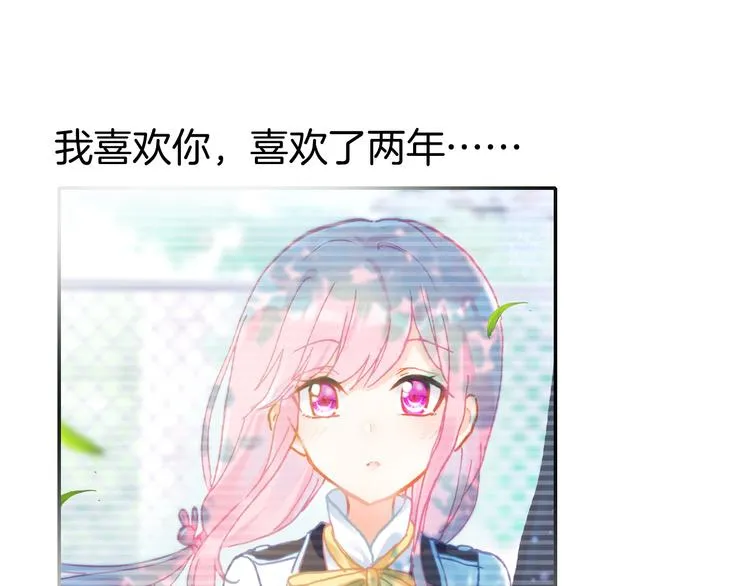第15话 告白的气氛 第70页