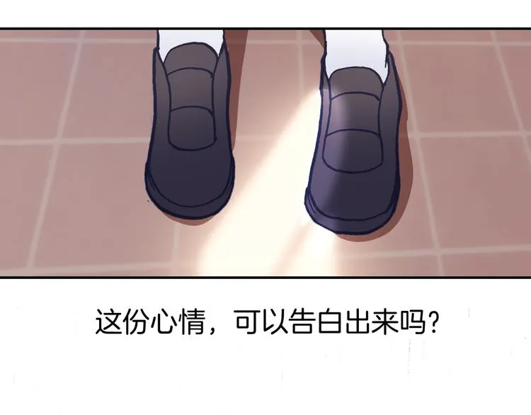 第15话 告白的气氛 第73页