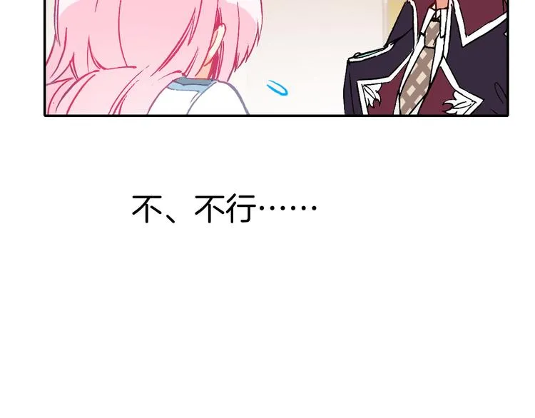 第15话 告白的气氛 第78页