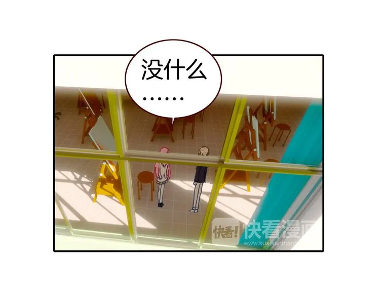 第15话 告白的气氛 第79页