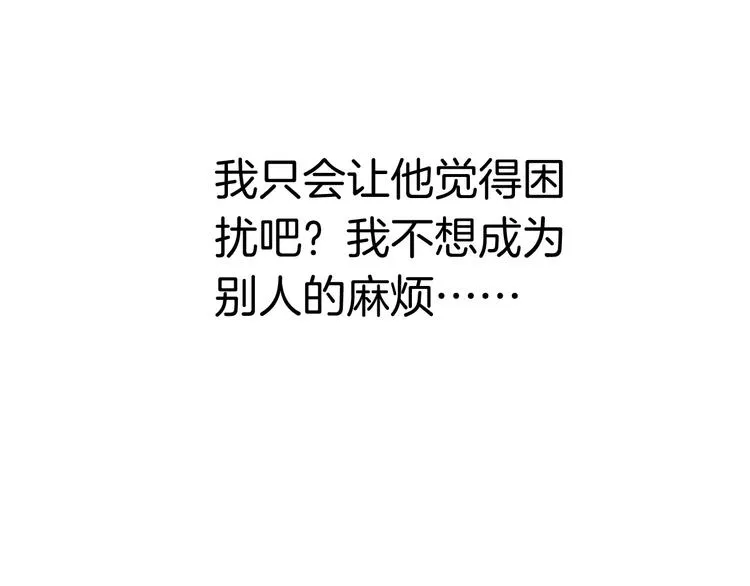 第15话 告白的气氛 第80页