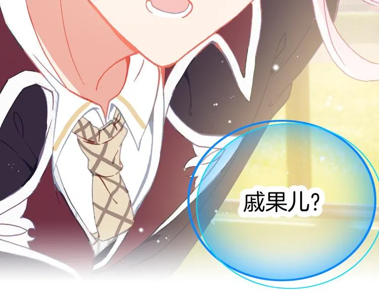 第15话 告白的气氛 第84页