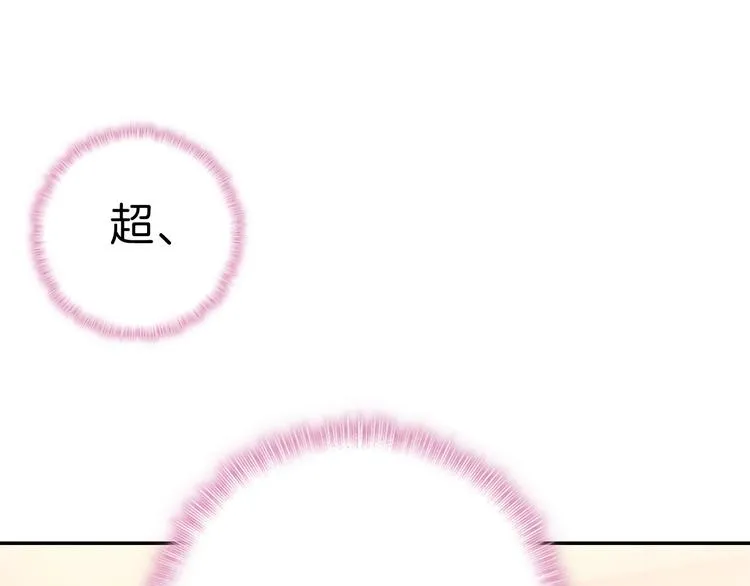 第15话 告白的气氛 第88页