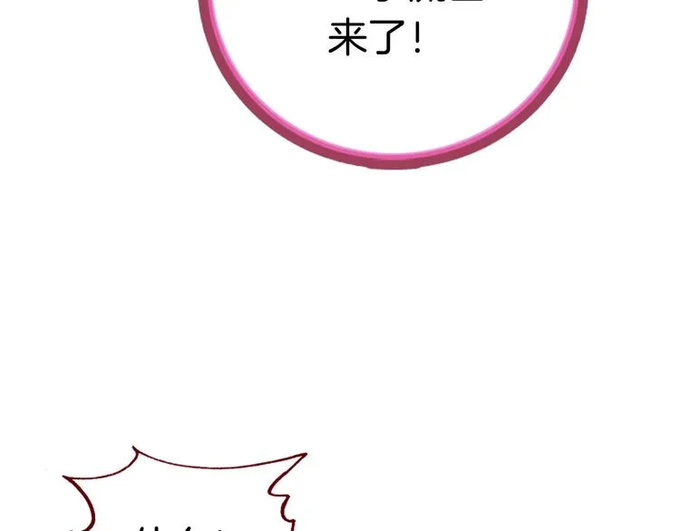 第15话 告白的气氛 第94页