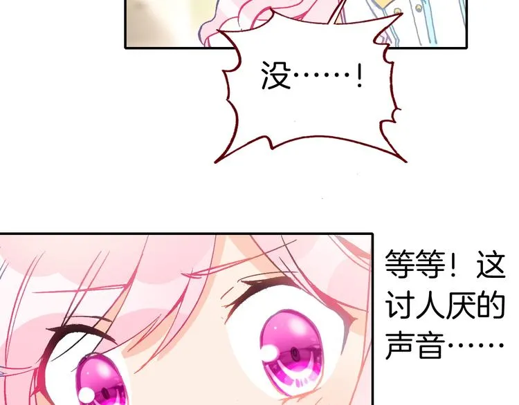 第15话 告白的气氛 第96页