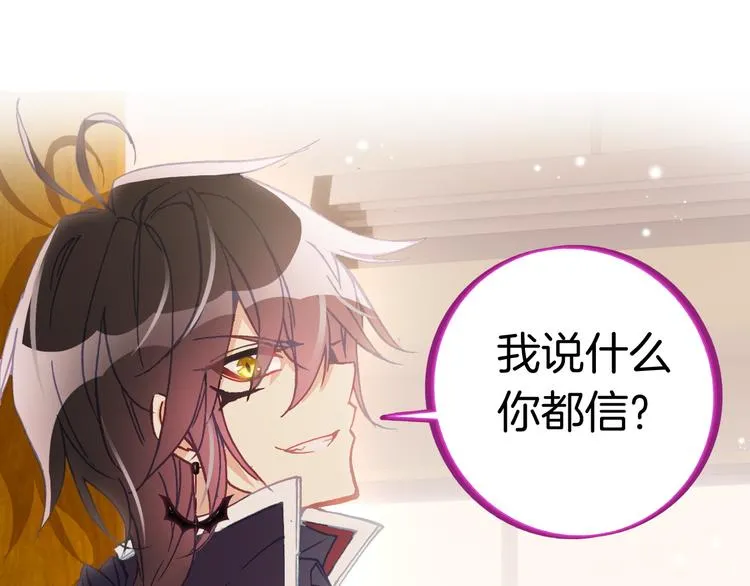 第15话 告白的气氛 第100页