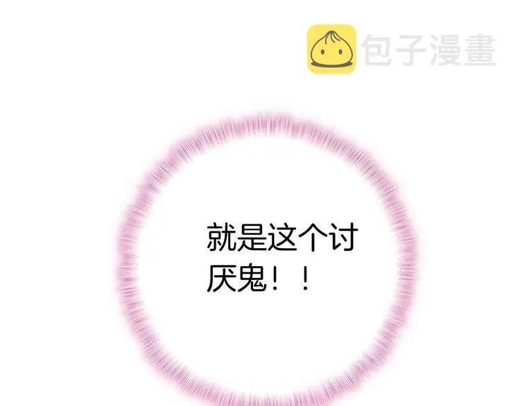 第15话 告白的气氛 第106页