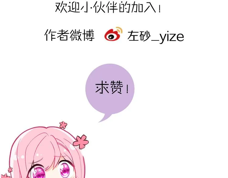第15话 告白的气氛 第111页