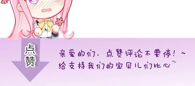 第15话 告白的气氛 第112页