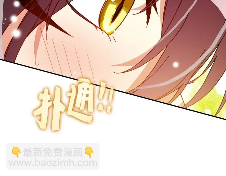 第14话 心动的声音 第53页