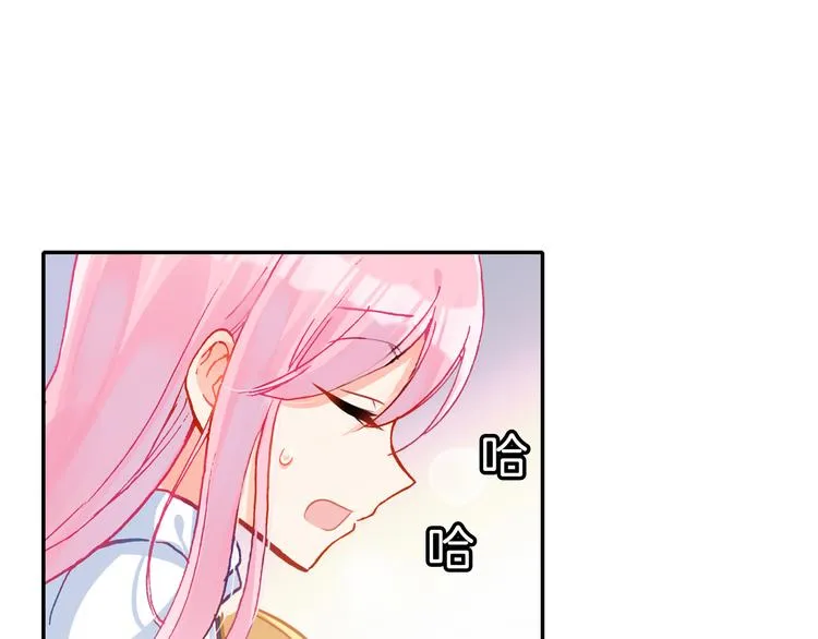 第13话 我的王子 第1页