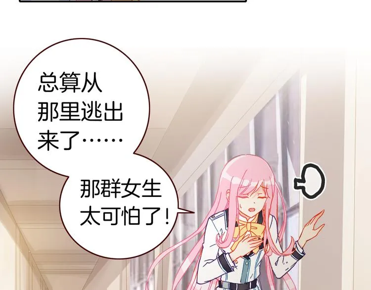 第13话 我的王子 第2页