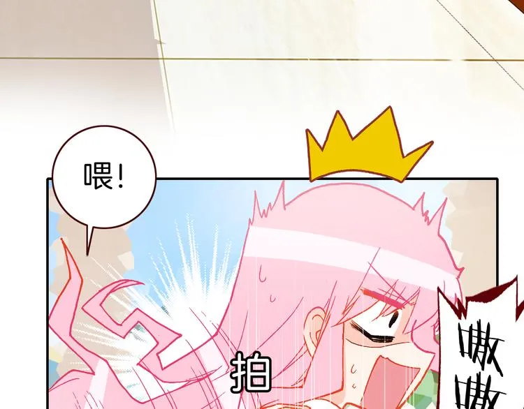 第13话 我的王子 第4页