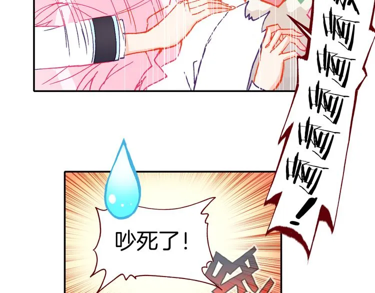 第13话 我的王子 第5页