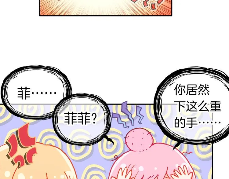 第13话 我的王子 第6页