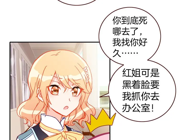 第13话 我的王子 第8页