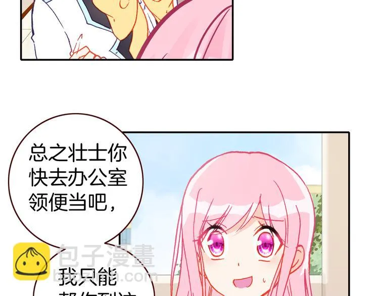 第13话 我的王子 第9页