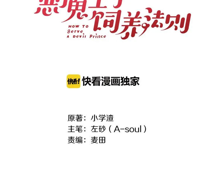 第13话 我的王子 第14页