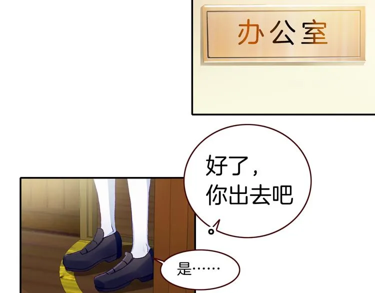 第13话 我的王子 第17页