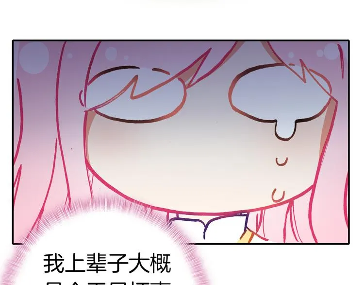 第13话 我的王子 第21页