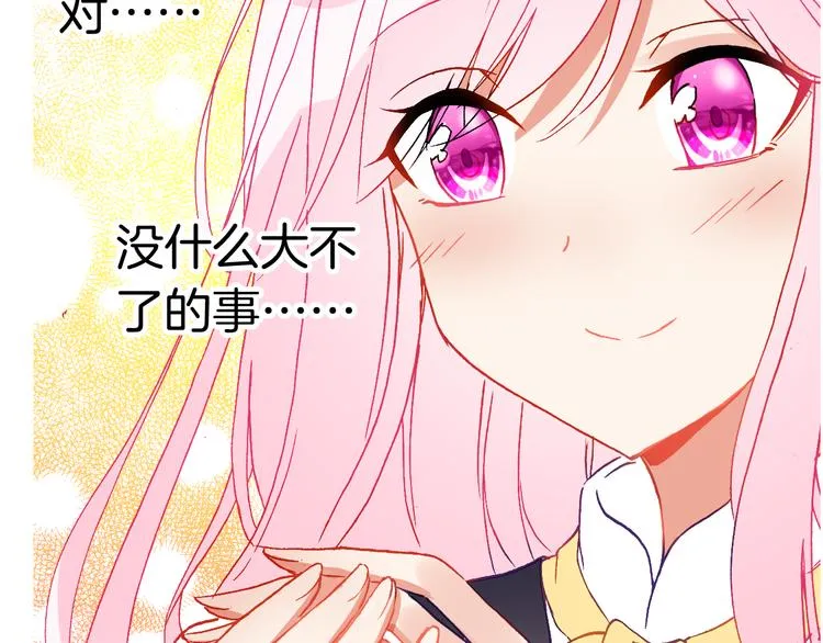 第13话 我的王子 第25页