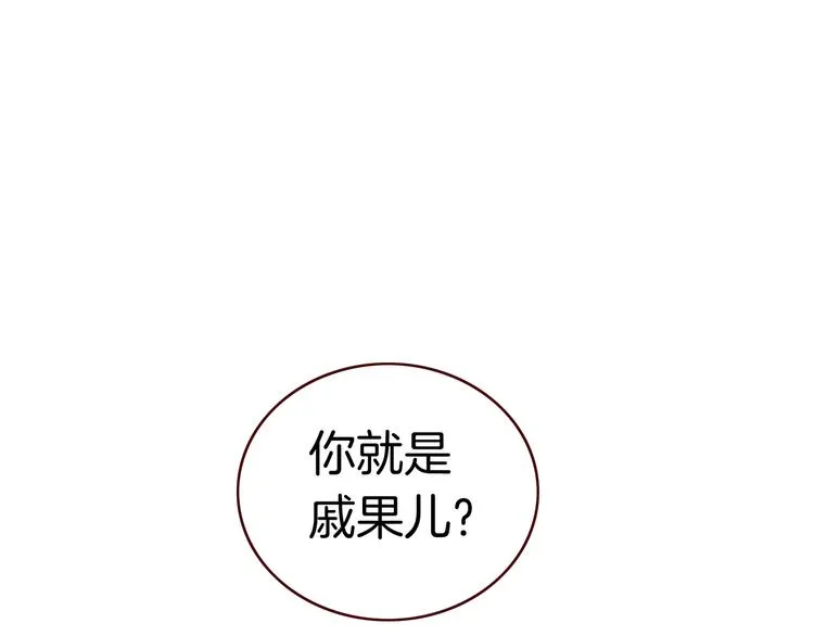 第13话 我的王子 第27页