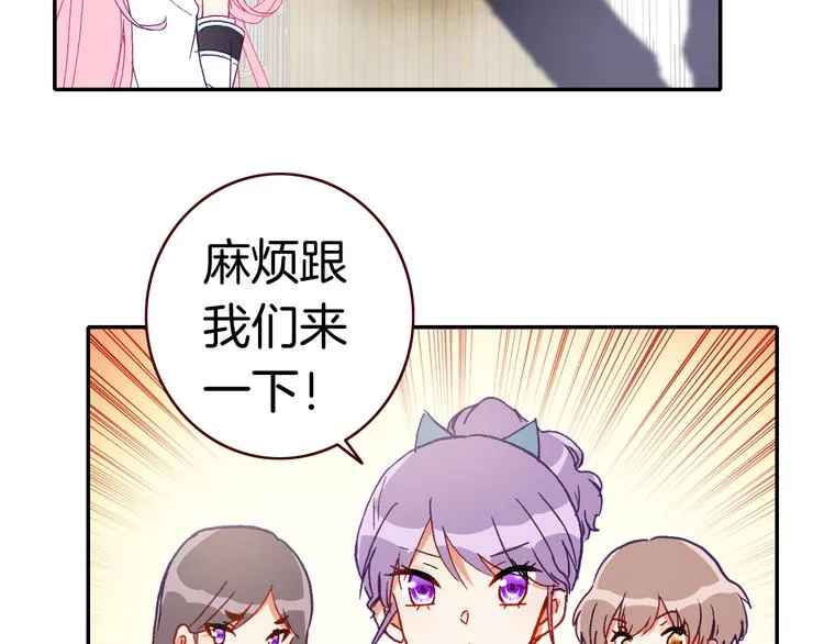 第13话 我的王子 第29页