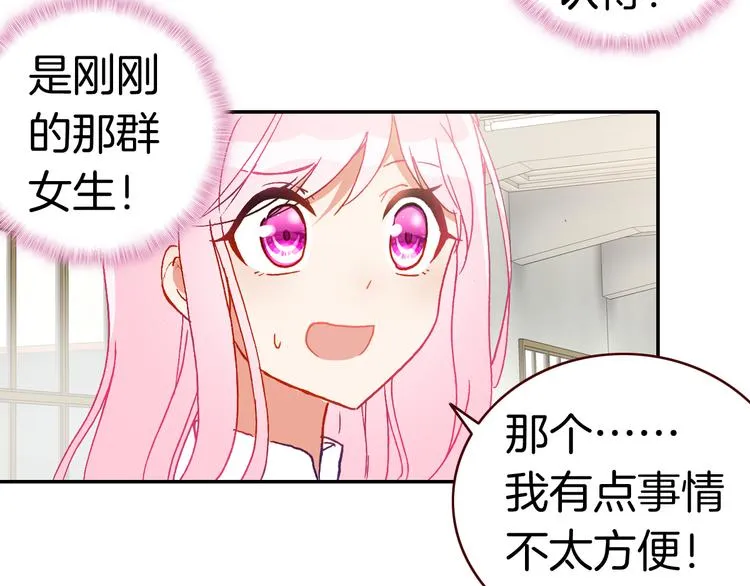 第13话 我的王子 第31页