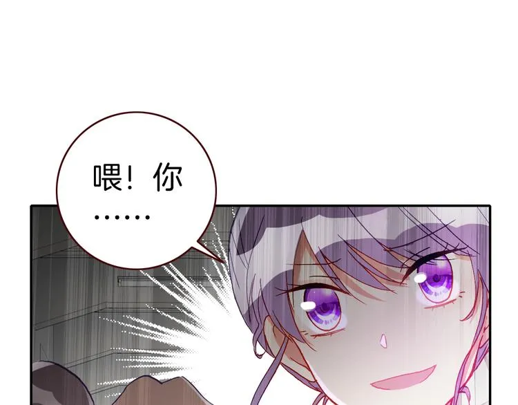 第13话 我的王子 第33页