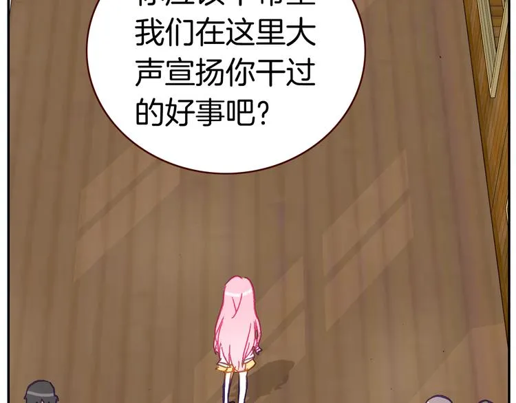 第13话 我的王子 第36页