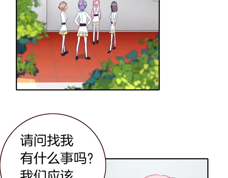 第13话 我的王子 第41页
