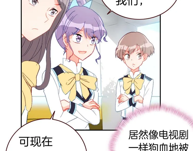 第13话 我的王子 第43页