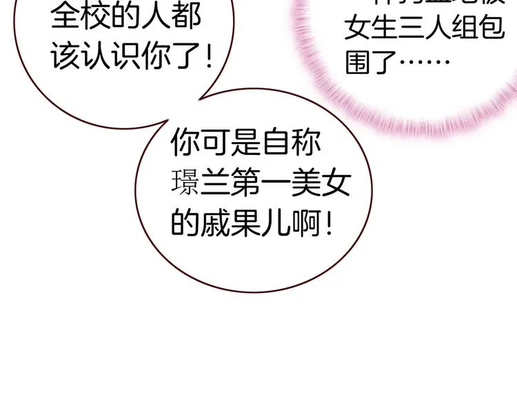 第13话 我的王子 第44页