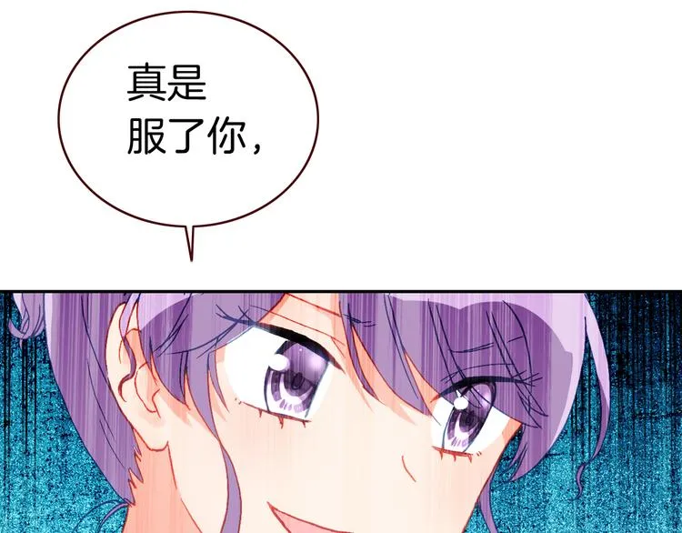 第13话 我的王子 第45页