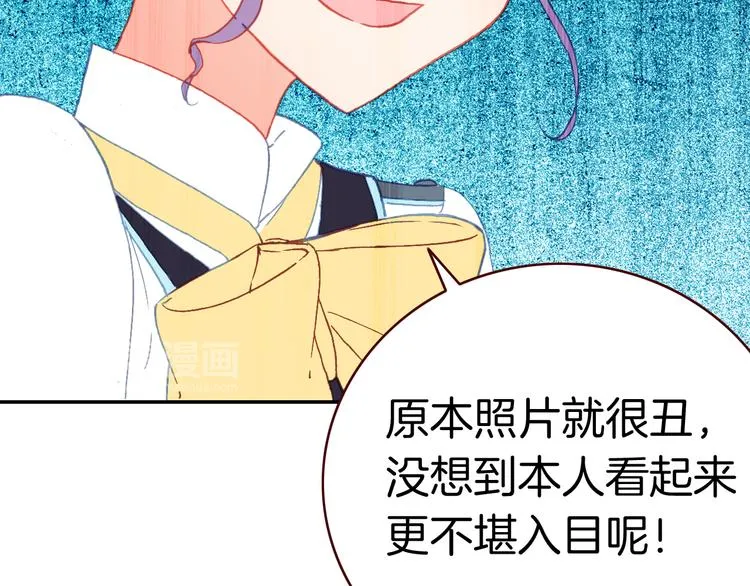 第13话 我的王子 第46页