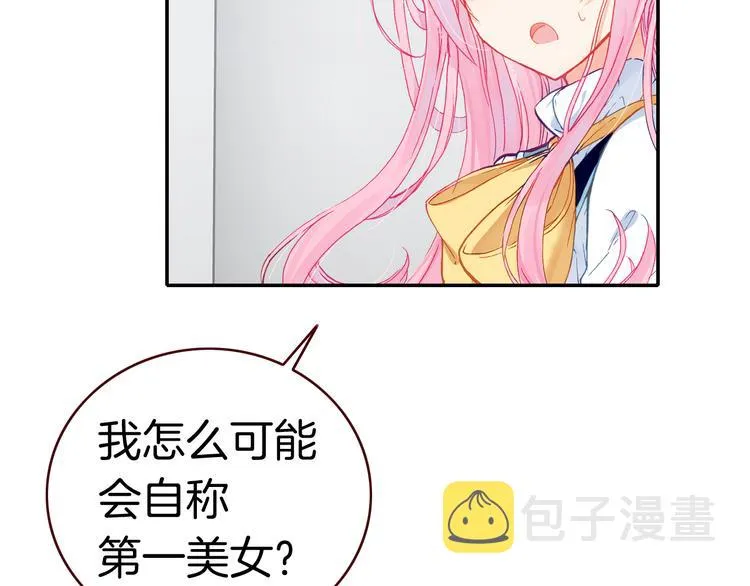 第13话 我的王子 第52页