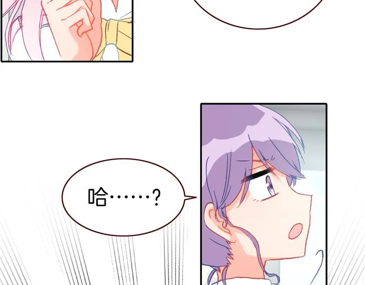 第13话 我的王子 第54页