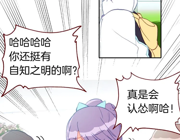 第13话 我的王子 第55页