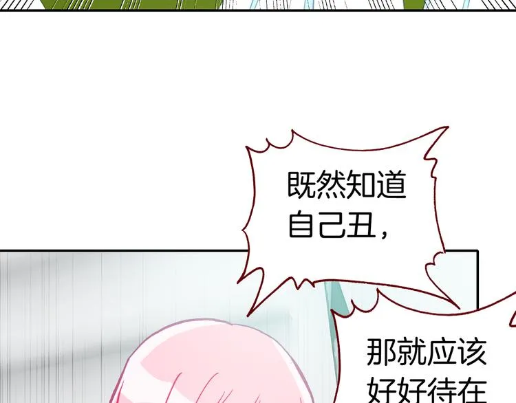 第13话 我的王子 第57页