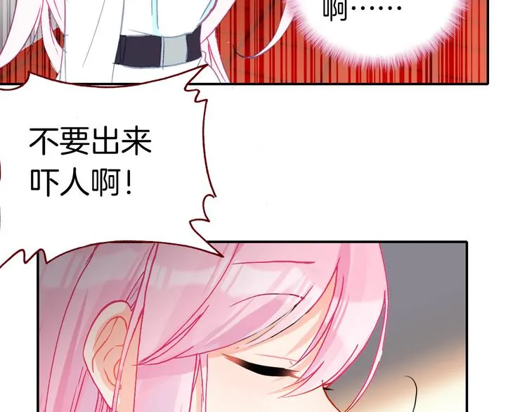 第13话 我的王子 第59页