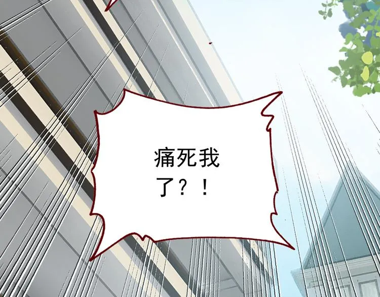 第13话 我的王子 第69页