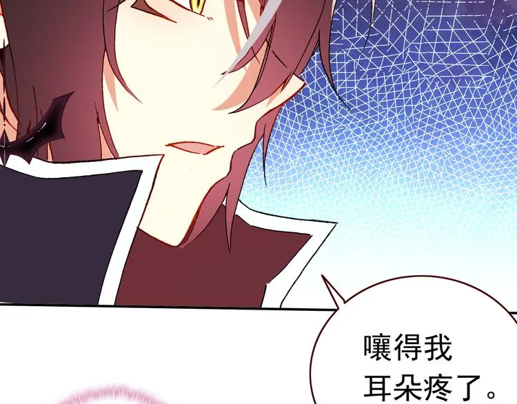 第13话 我的王子 第80页
