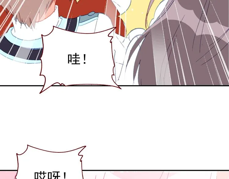 第13话 我的王子 第84页
