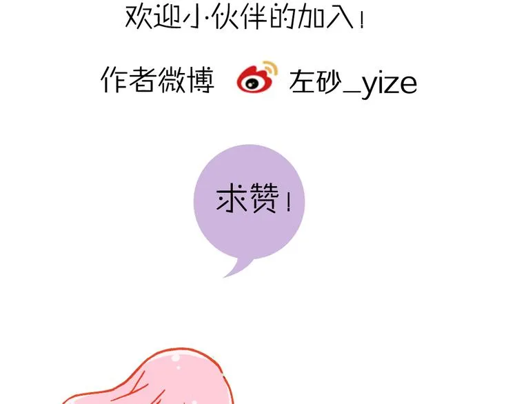 第13话 我的王子 第92页