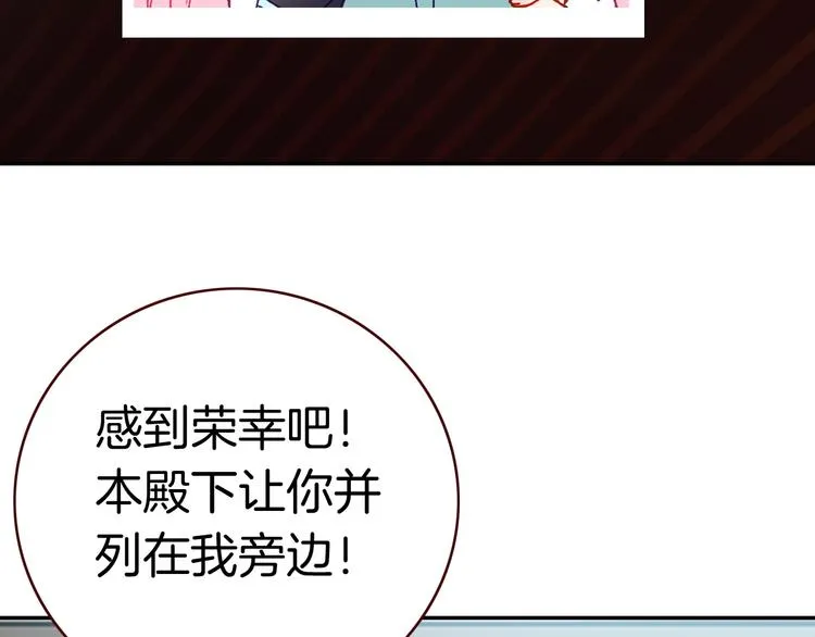 第12话 她的名字 第3页