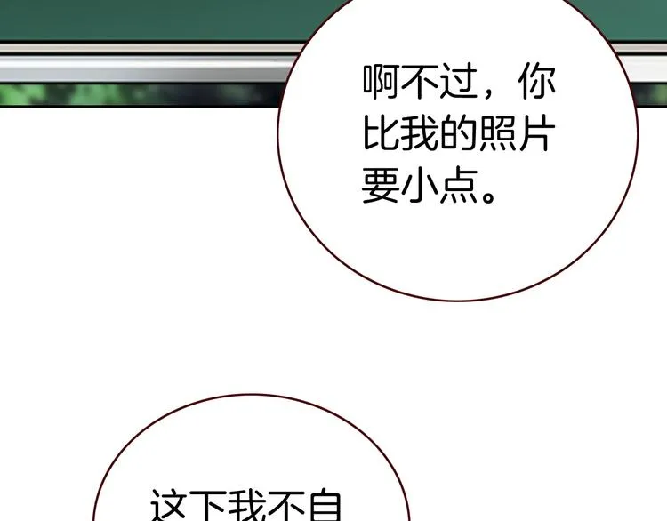 第12话 她的名字 第5页