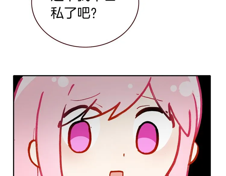 第12话 她的名字 第6页