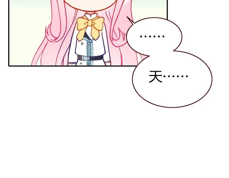 第12话 她的名字 第13页