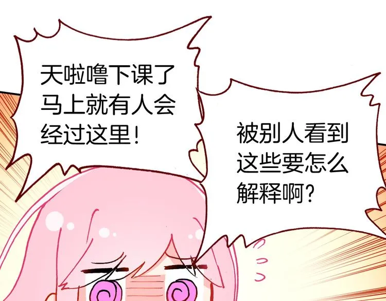 第12话 她的名字 第14页